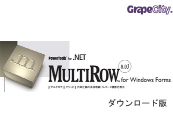 MultiRow for Windows Forms 8.0J 1JCZX _E[hO[vVeBЂ̎ʐ^