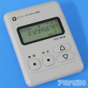 アロハND4