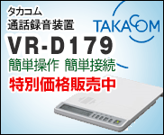 VR-D179