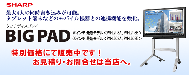 気質アップ】 <br>シャープ ディスプレイ PN-ZL02A BIG PAD用タッチペン USB無線ドングルなし 機能ボタン付き<br> 