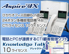 AspireWX　主装置＋電話機8台　新品