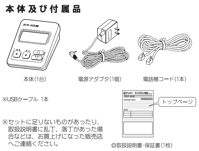 アロハND6 新品 | 通信機器その他