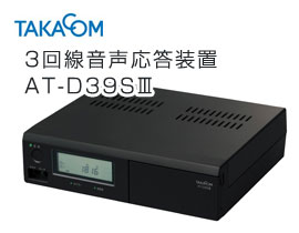 ^JR  AT-D39Siii 3u^JR(TAKACOM)̎ʐ^