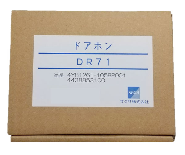 サクサ DR71 ドアホン 新品