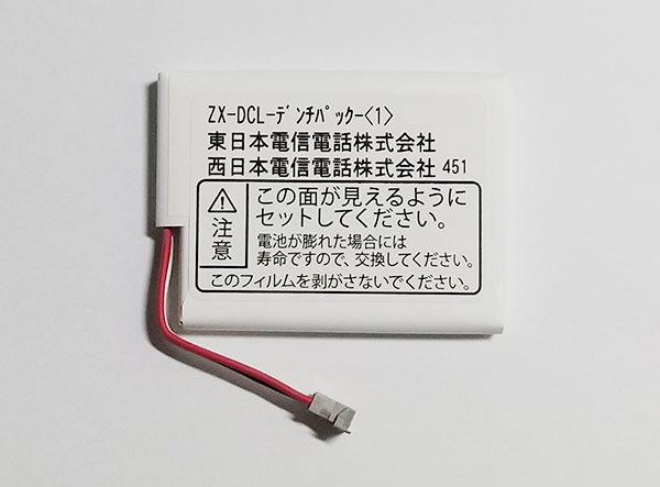 NTT GX-DCL コードレスセット