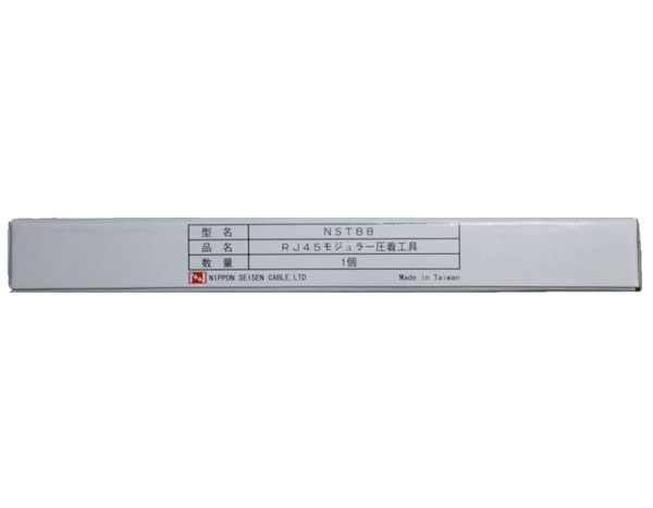 NST88 LAN圧着かしめ工具 日本製線 新品 | 通信工事材料