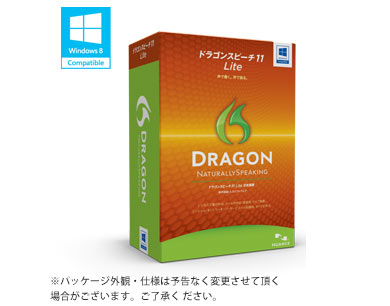 [特別価格]ドラゴンスピーチ11 日本語版 Lite